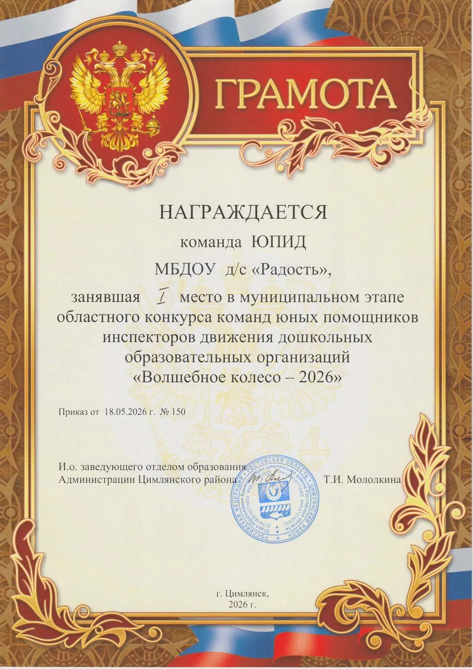 Волшебное колесо 2026 1