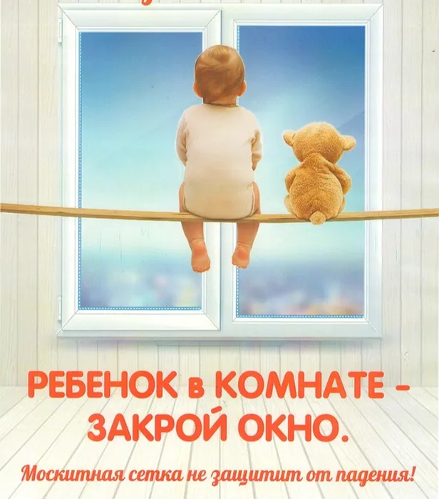 Москитная_сетка