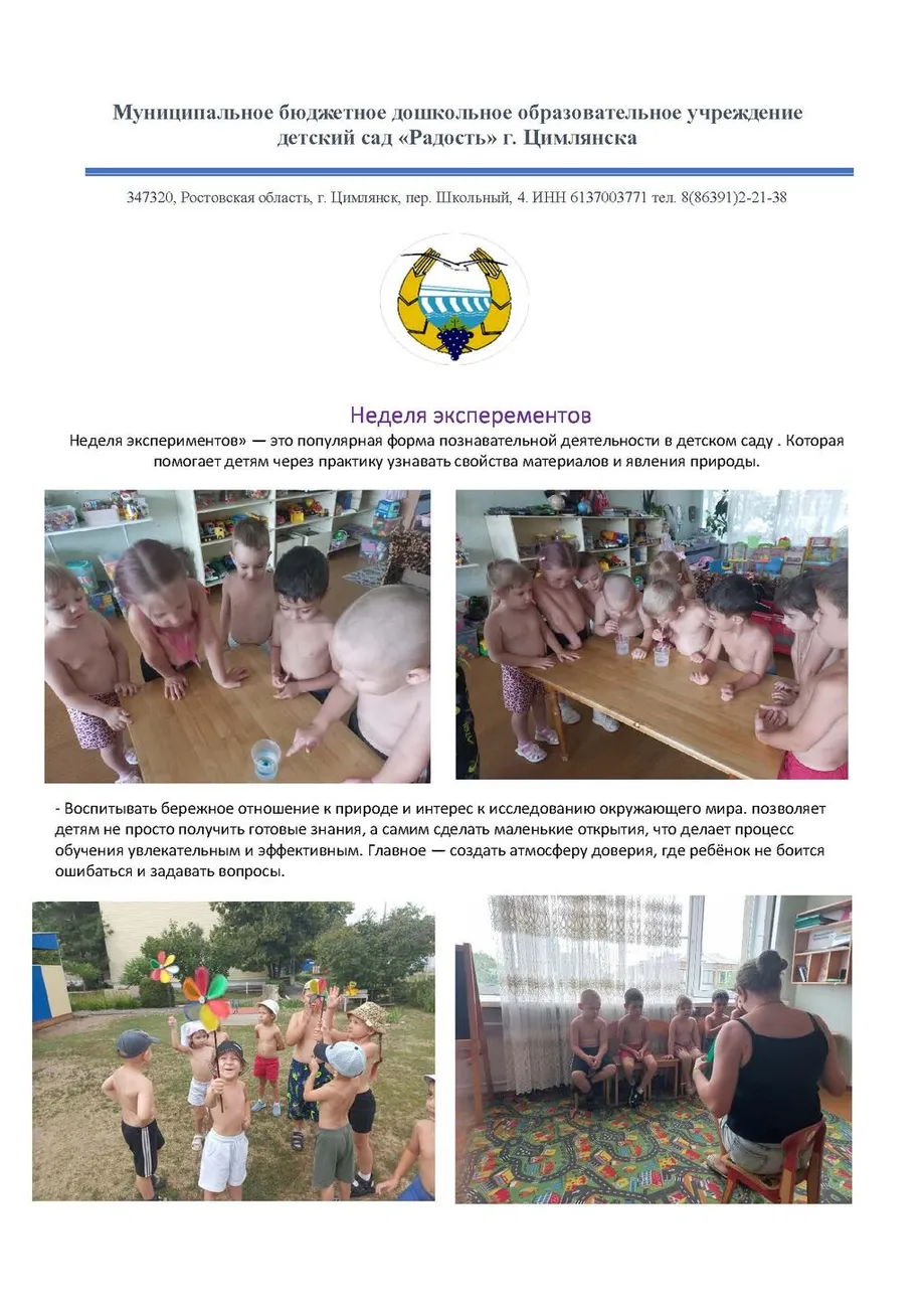 отчёт средняя гр ЭКСПЕРЕМЕНТЫ