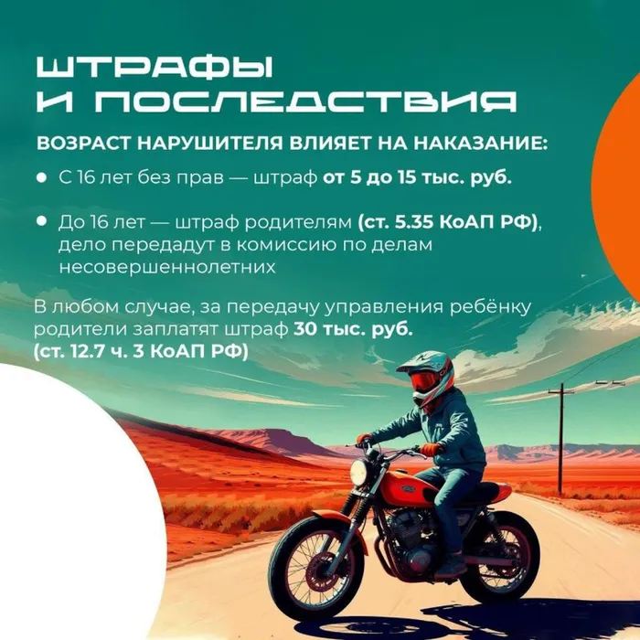 Питбайк_5