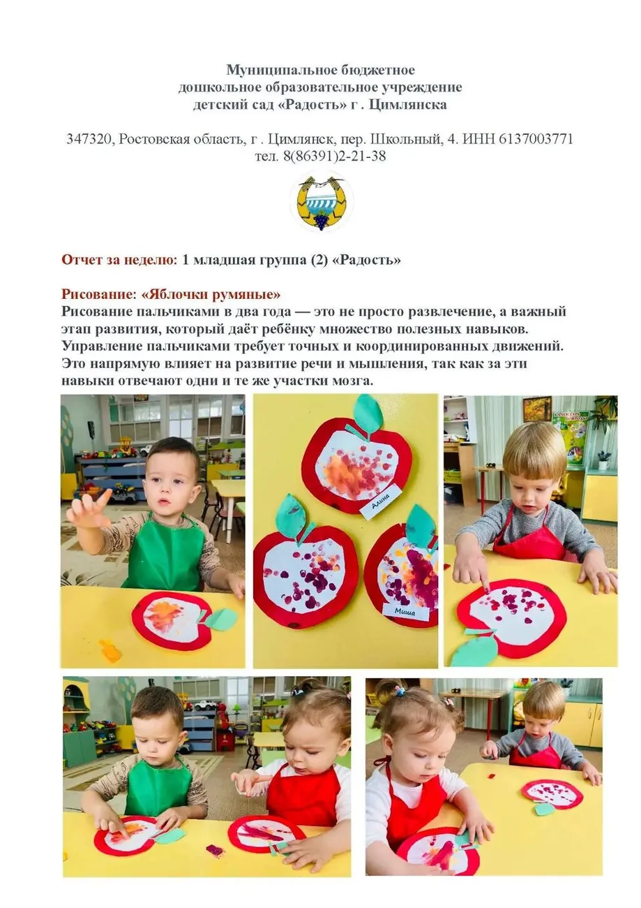 Яблочки румяные