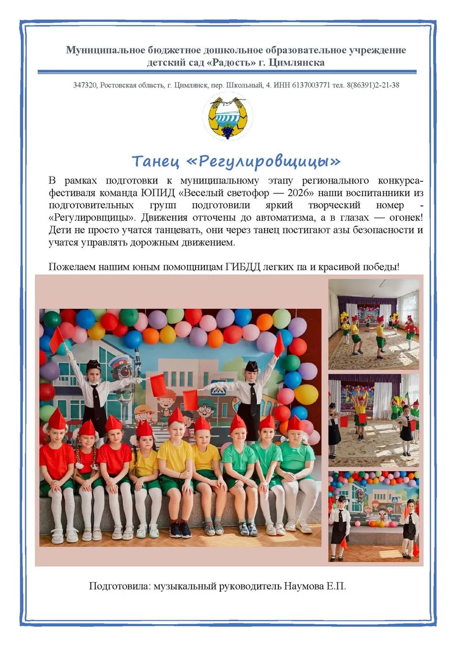 Отчет по понедельнткам Регулировщицы