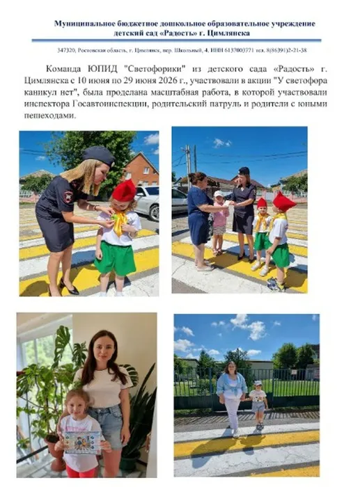 ЛЕТО ДЕТИ БЕЗОПАНОСТЬ