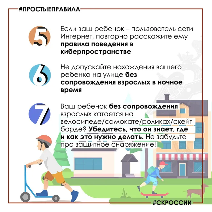 Простые_правила_5-6-7