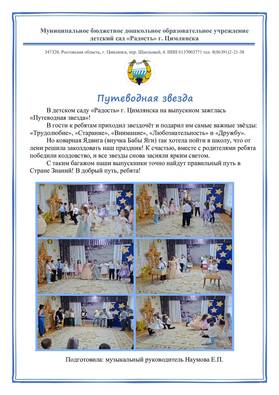 Отчет-по-понедельнткам-Выпускной